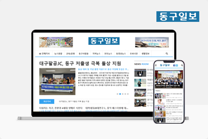 동구일보 포트폴리오 이미지