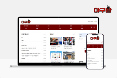 야구왕 포트폴리오 이미지